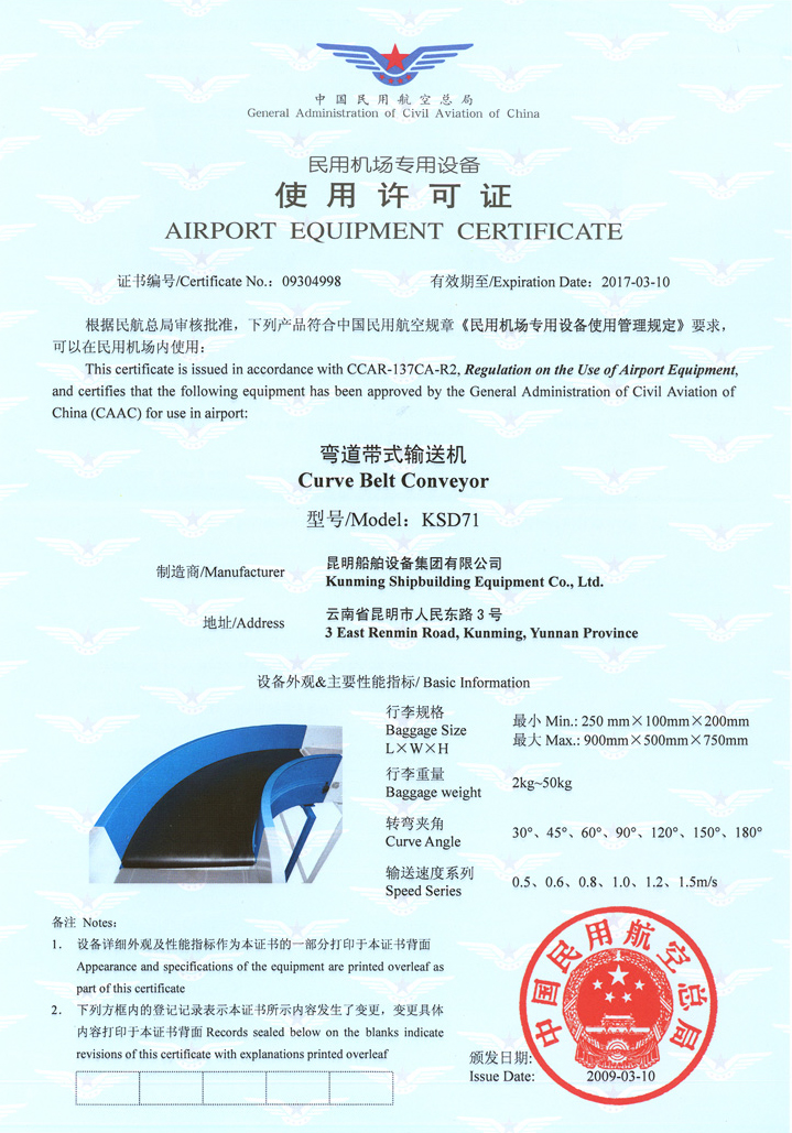 彎道帶式輸送機